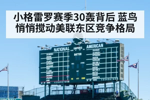 baseball scoreboard